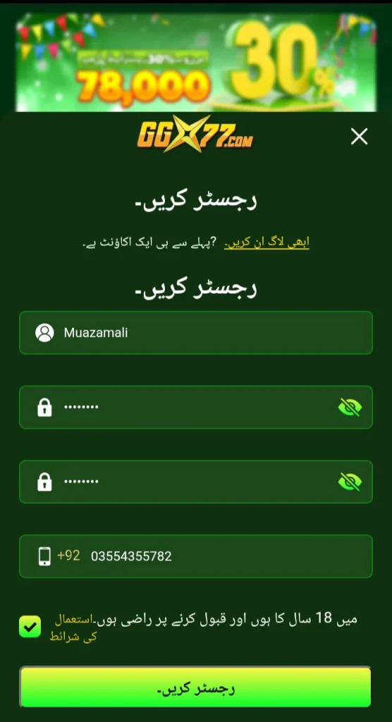 GGX 77 Game Apksall.com.pk